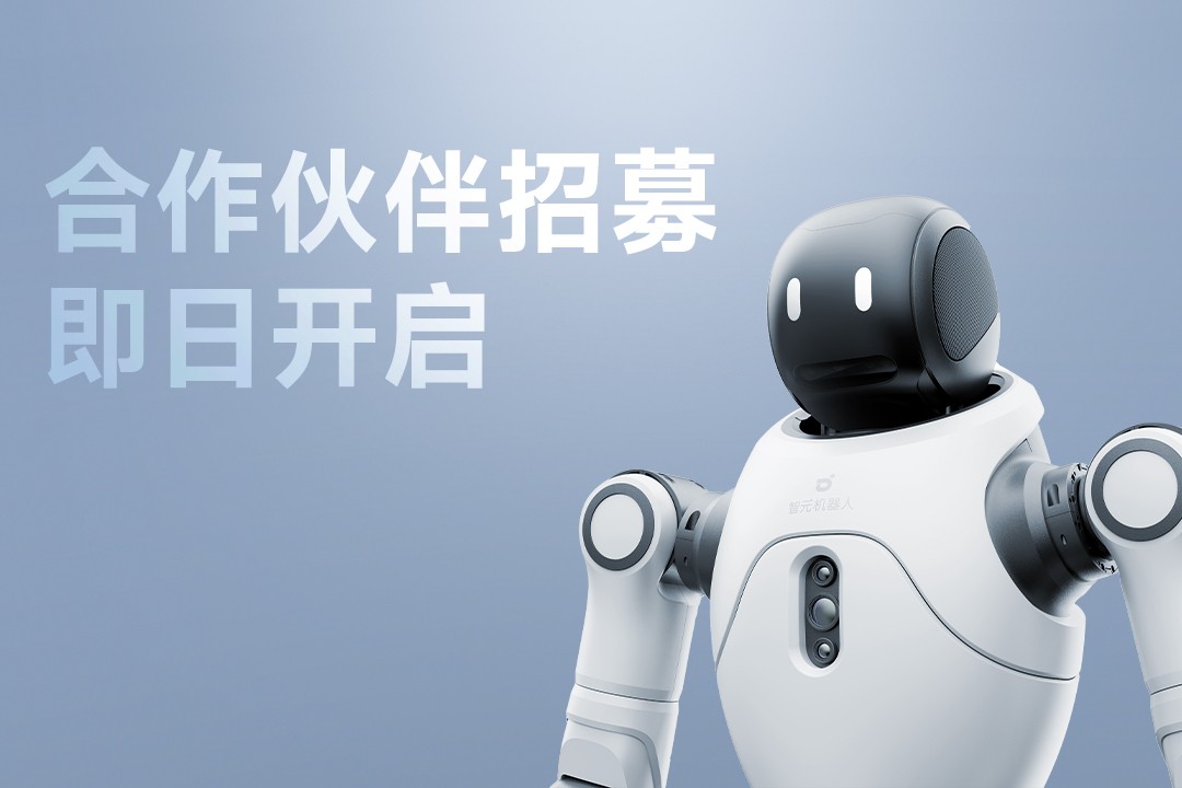灵动有生命，亲和全智能 | 球速体育灵犀X2开启合作伙伴招募